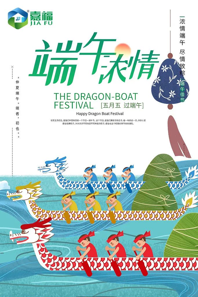 粽情端午 | 征途国际pg新材端午放假通知