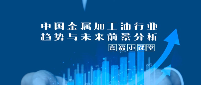 【征途国际pg小课堂】2024年我国金属加工行业趋势分析